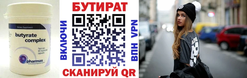 БУТИРАТ 99%  Пикалёво 