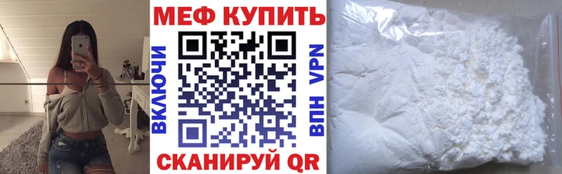 Мефедрон кристаллы Пикалёво