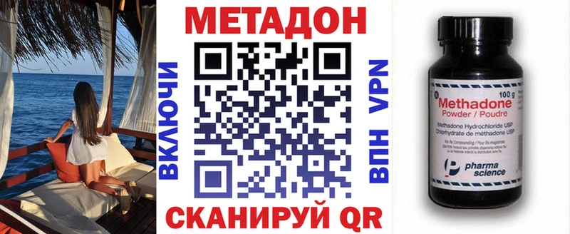 дарнет шоп  Пикалёво  МЕТАДОН мёд 